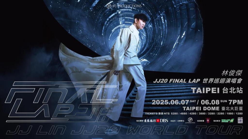 JJ林俊傑【JJ20 FINAL LAP世界巡迴演唱會】台北站