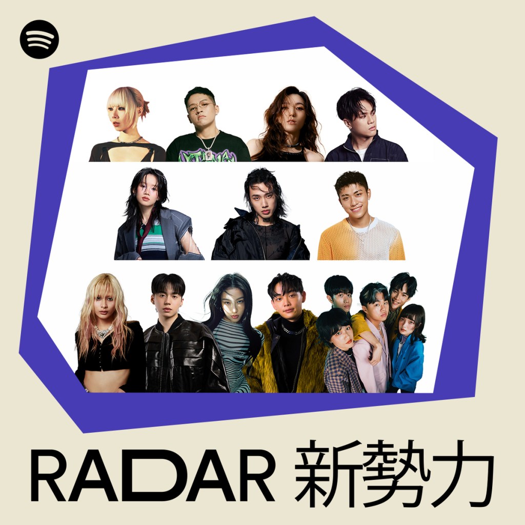 Spotify 公開 2025 年度 RADAR 新勢力歌單陣容，由 12 組才華聲力軍帶來橫跨嘻哈、R&B、獨立、流行音樂等人氣曲風的新鮮音樂