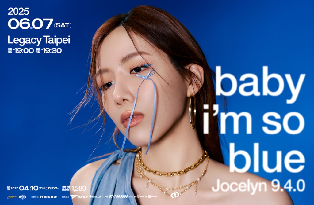 Jocelyn 9.4.0 宣布6/7台北Legacy舉辦首場專場 密集練唱練舞保證值回票價&nbsp;4/10下午1點寬宏售票開賣
