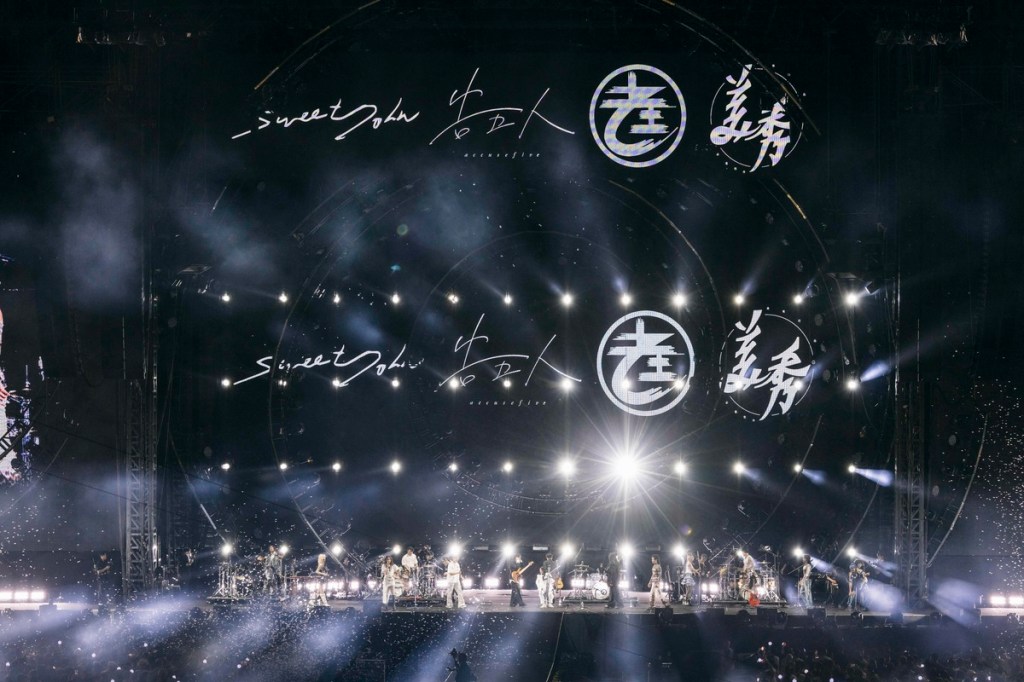 告五人力邀老王樂隊、甜約翰、美秀集團四團17人共演炸台。(相信音樂提供)