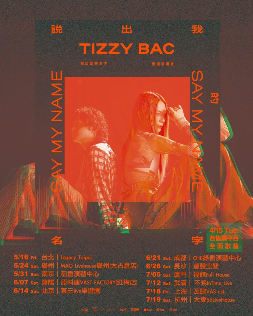 Tizzy Bac《說出我的名字》巡演火力全開　強勢席捲11城市舞台。（相信音樂提供）