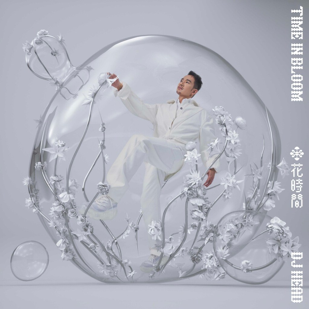 《花時間》專輯封面 (圖片提供:DJ HEAD MUSIC)