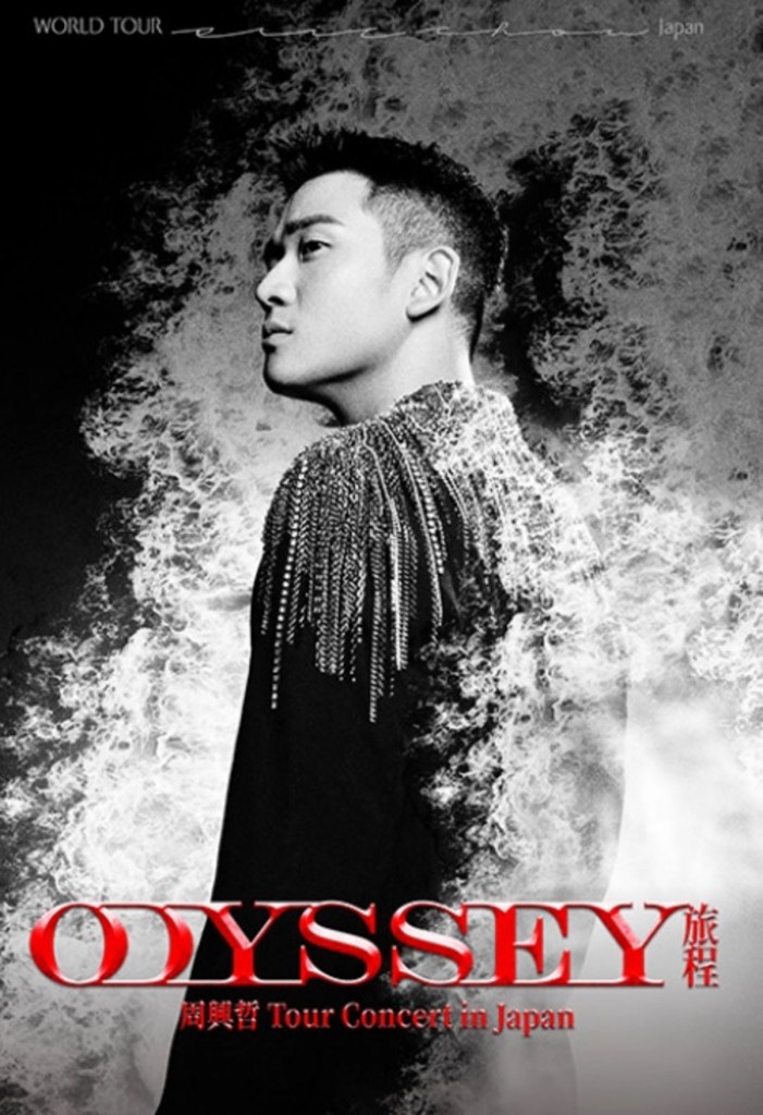 周興哲 Odyssey 旅程 Tour Concert in Japan