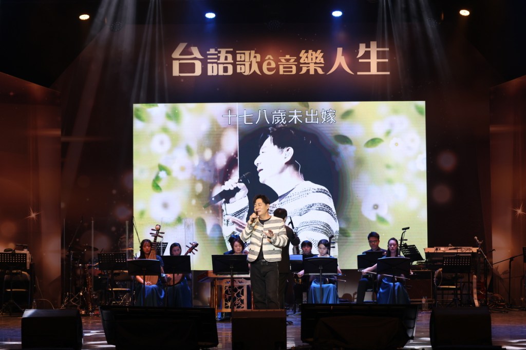 傳唱台語經典歌曲演唱會 陳隨意 (照片提供:新視紀整合行銷)