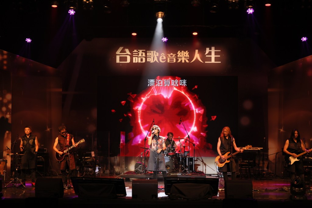 傳唱台語經典歌曲演唱會 董事長樂團 (照片提供:新視紀整合行銷)
