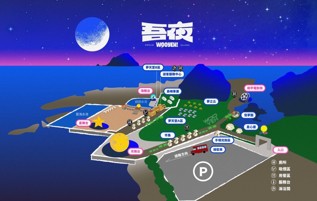 2025吾夜生活節場域圖 (圖片提供:吾夜生活節)