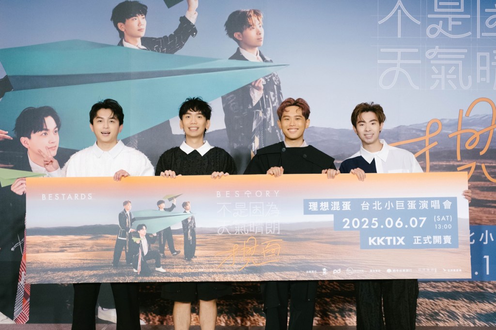 理想混蛋首場台北小巨蛋演唱會《不是因為天氣晴朗才見面》6/7全面啟售 造勢記者會首唱新歌〈接住你〉