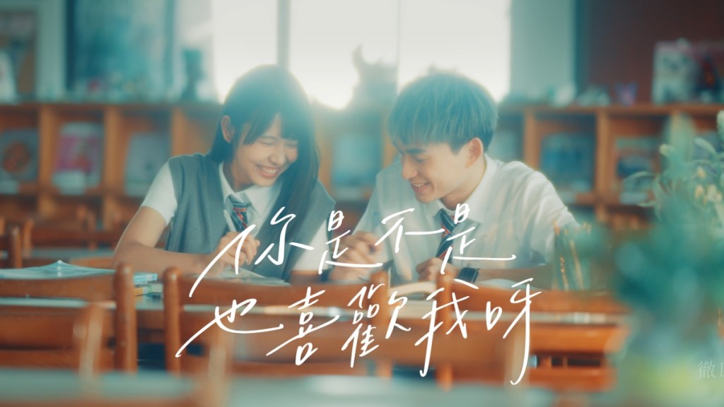 八青哥化身暈船系魯蛇〈你是不是也喜歡我呀〉唱出青春遲疑與純愛告白 將啟動「99場衝向你快閃活動」