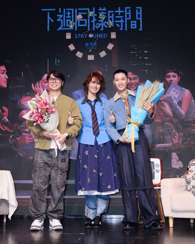 張簡君偉、曾沛慈、高真