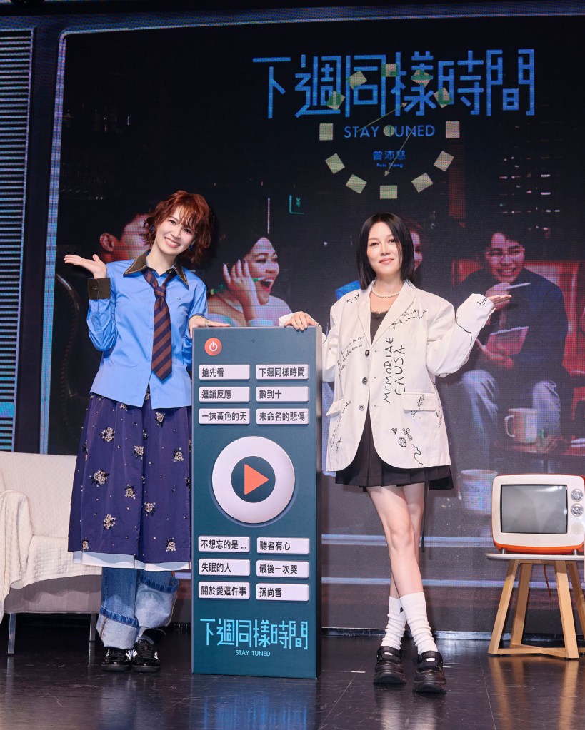 曾沛慈、苗可麗