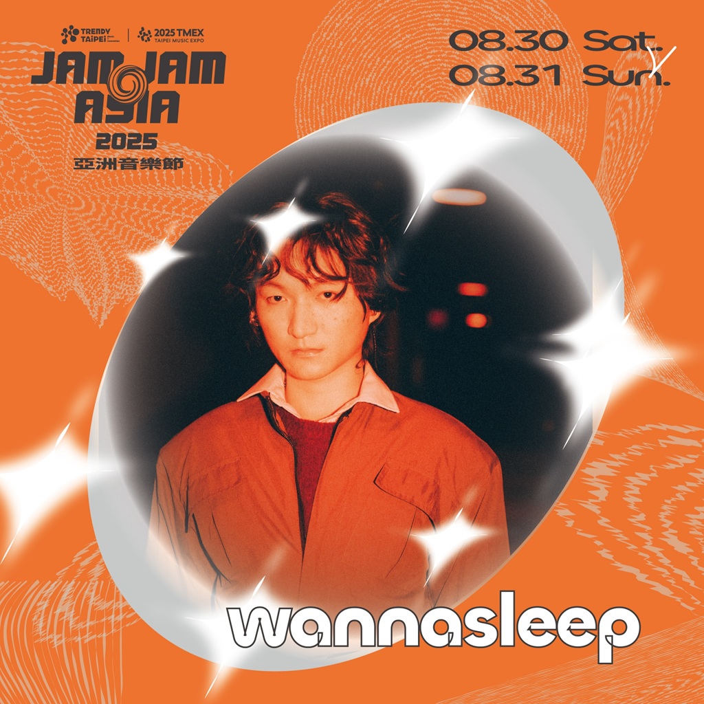 JAM JAM ASIA 亞洲音樂節第三波卡司: wannasleep