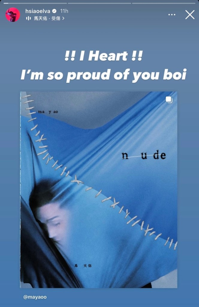 蕭亞軒得知馬天佑528發片於當晚發限動鼓勵