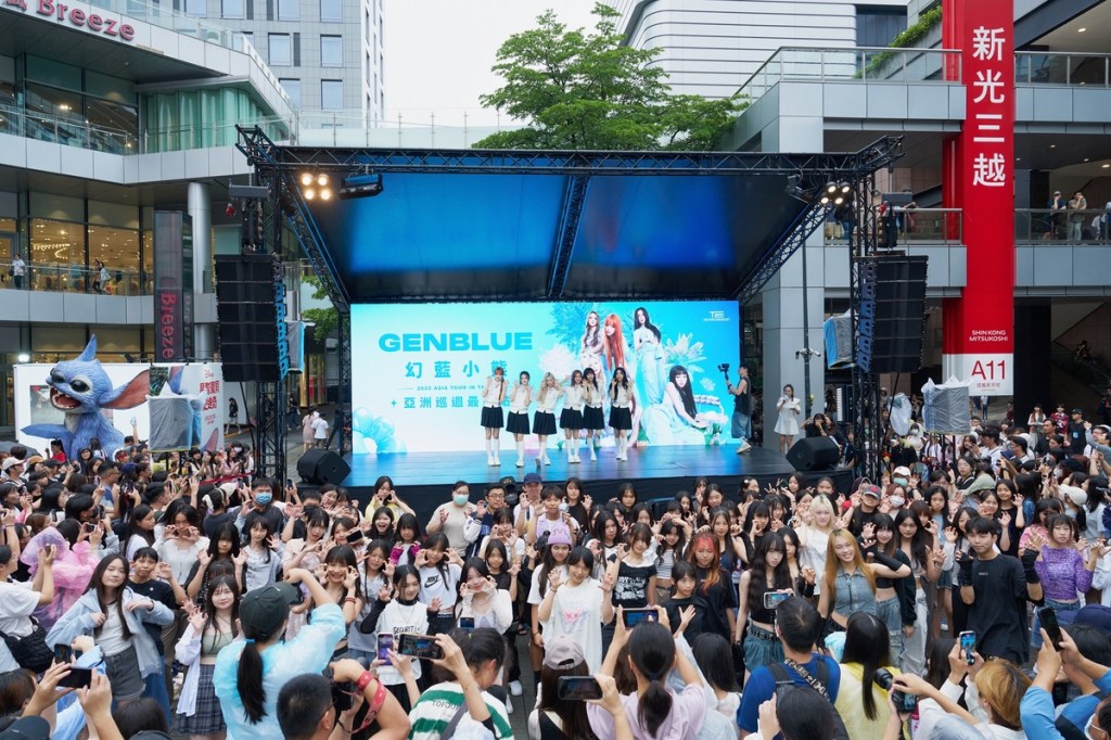 GENBLUE幻藍小熊亞洲巡迴最終站