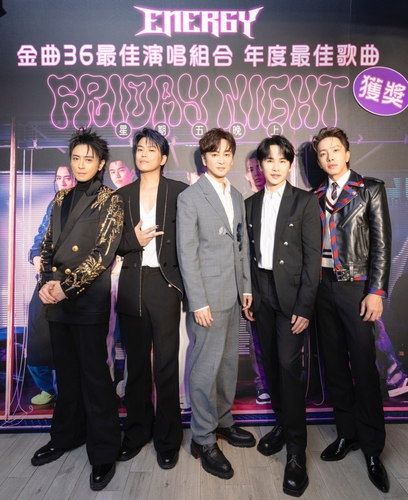 Energy以星期五晚上風光奪下金曲36年度歌曲獎