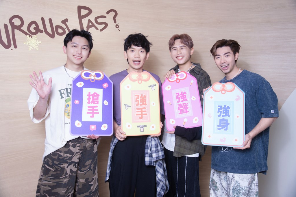 不斷被團員預告會在演唱會上_獻身_的建廷，「強身」御守期許他維持最好體態(右一)；另外身為鼓手的可沛則拿到「強手」御守，讓他開唱當天能夠大展身_手_！