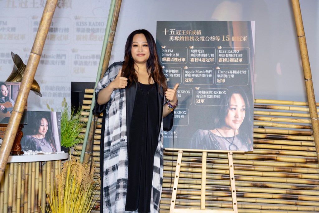 家家《你給我的》專輯發行一個多月來,創下十五冠王的驚人佳績。(相信音樂提供)