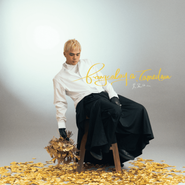 大亨 HengJones推出首張阿美族語為主創作專輯《美麗的人》(照片提供:街聲派歌)