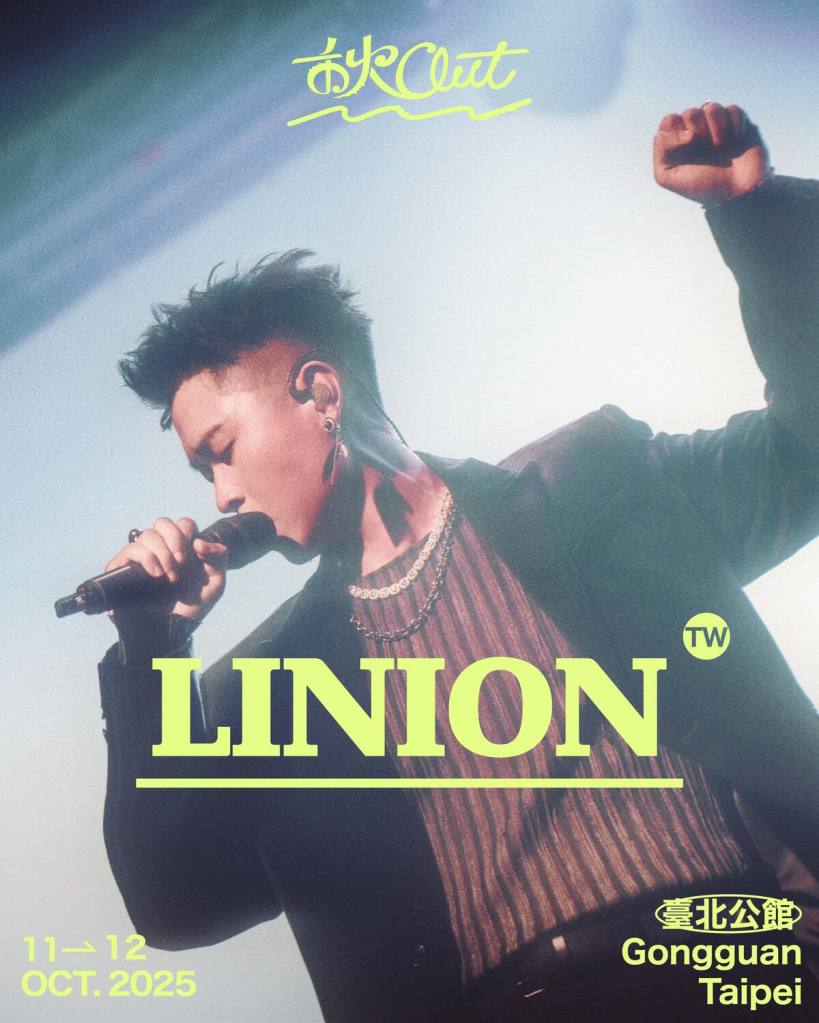 秋OUT音樂節演出藝人_LINION