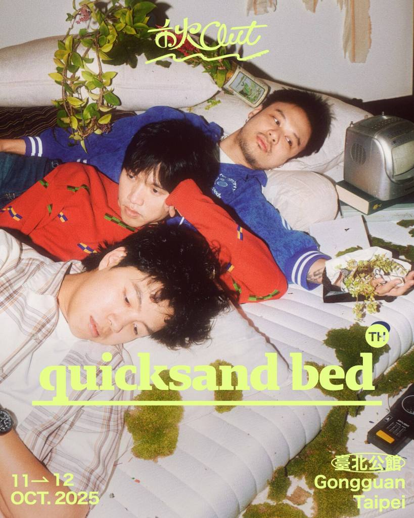 秋OUT音樂節演出藝人_quicksand bed