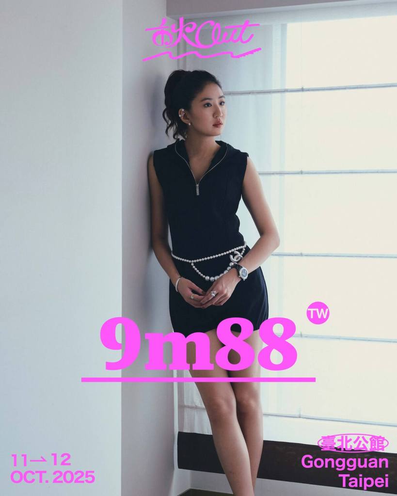 秋OUT音樂節首波卡司: 9m88