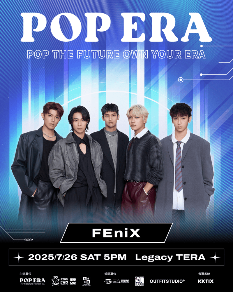 「POP ERA」演出藝人: FEniX