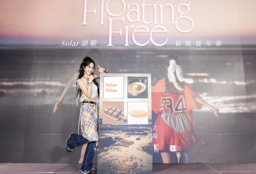 Solar頌樂舉辦新歌發布會活動(照片提供_種子音樂&RBW)