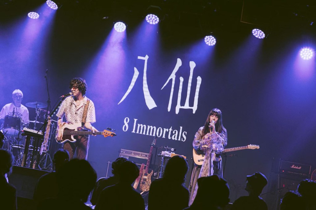 北京樂團八仙8Immortals攜新專輯《巨人川》來台北開唱！