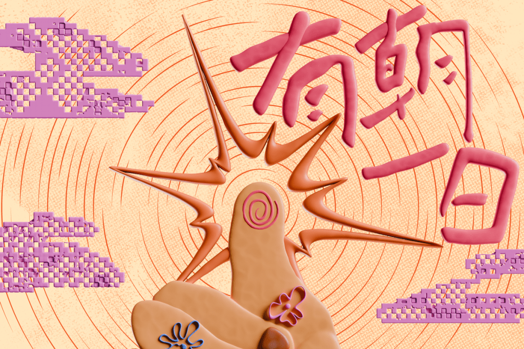 《有朝一日音樂節》8/16、8/17登場！張淦勛、FunkyMo金曲陣容開唱