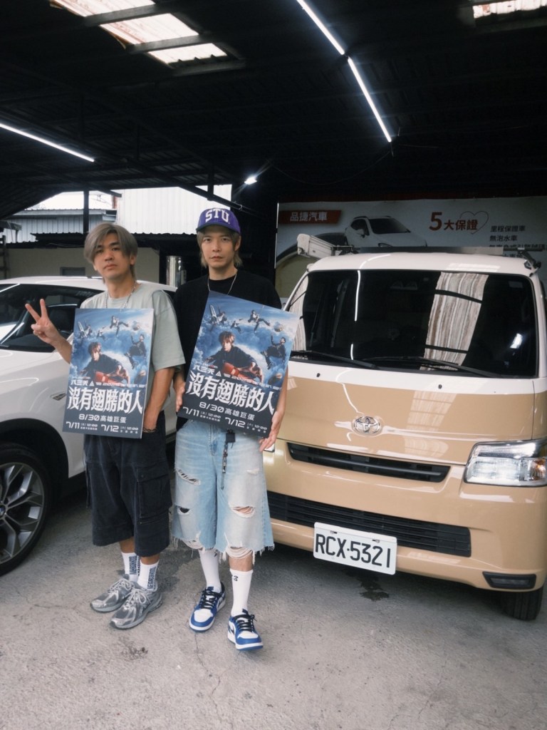 阿璞、小橘是最爽開車組