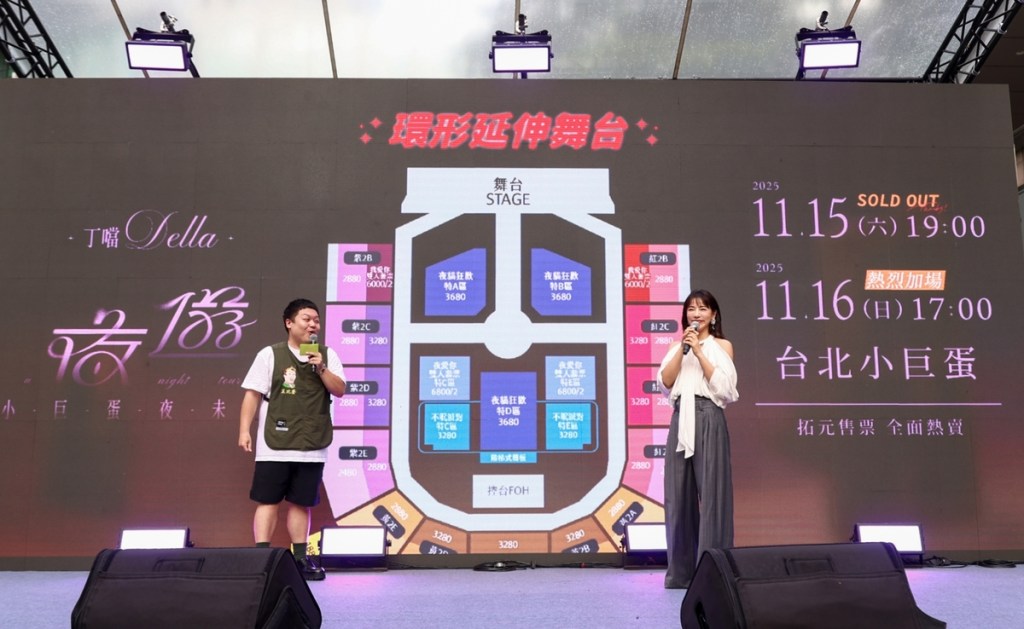 丁噹小巨蛋演唱會將打造環形延伸舞台 與歌迷最近距離!