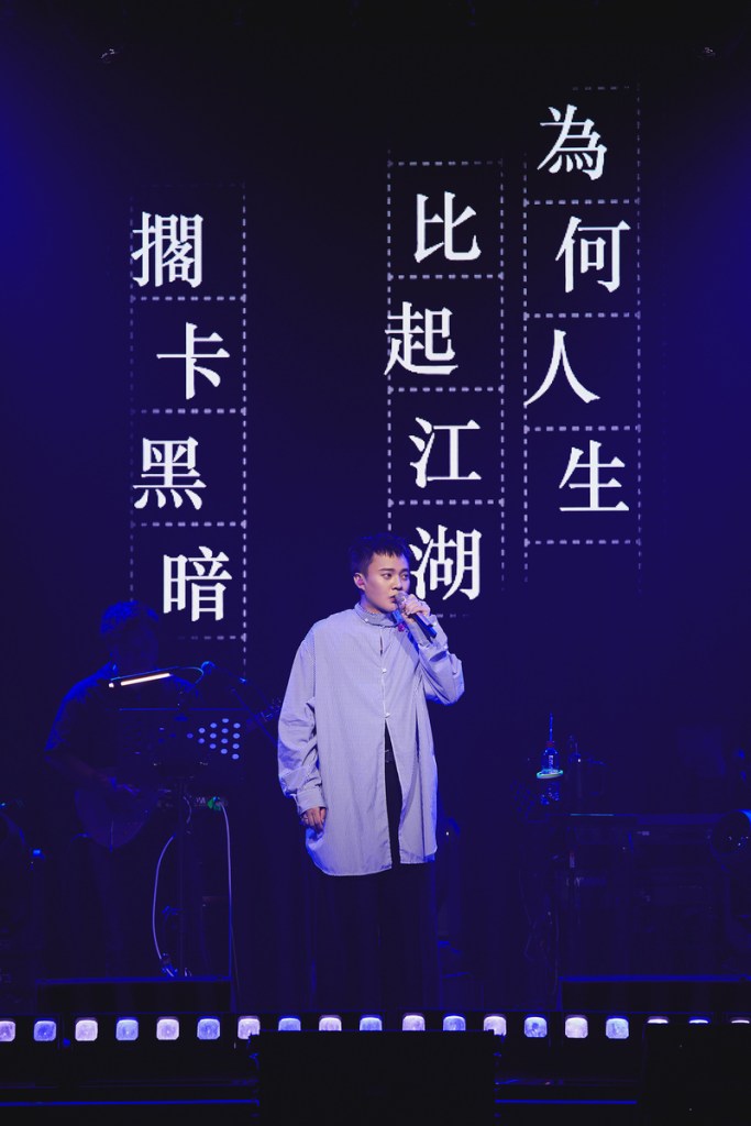 許富凱還特別選了張秀卿〈我不是無情的人〉、蕭煌奇〈命運點歌〉、陳盈潔〈破浪人生〉等歌作為高雄場彩蛋。許富凱撕心裂肺詮釋獲得全場拍手叫好！