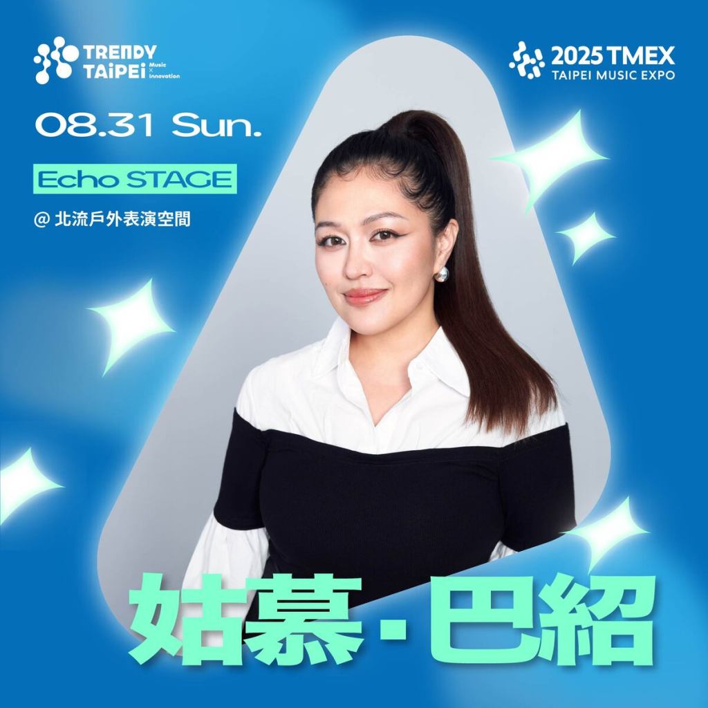 8/31 Echo Stage: 姑慕．巴紹