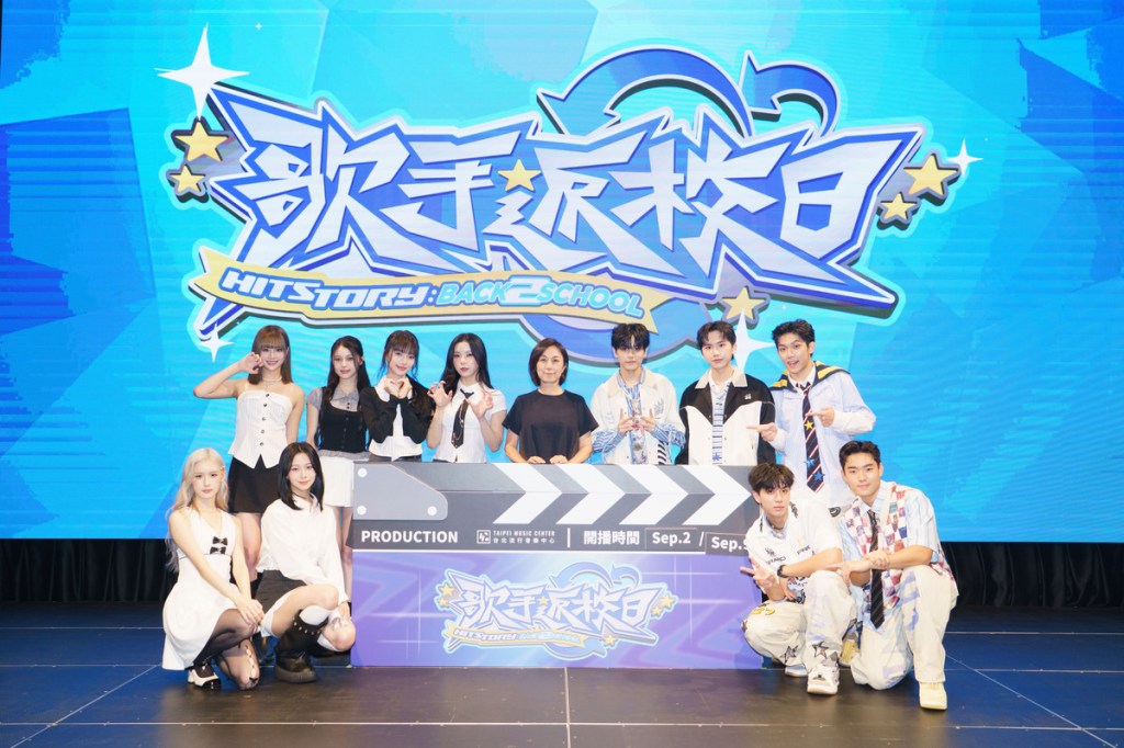 北流全新企劃《歌手返校日》記者會