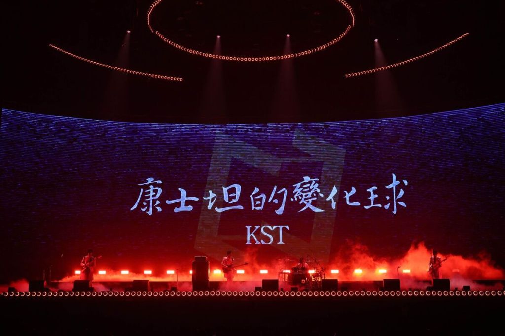 《Trendy Taipei Boom 》台ONE團團讚: 康士坦的變化球