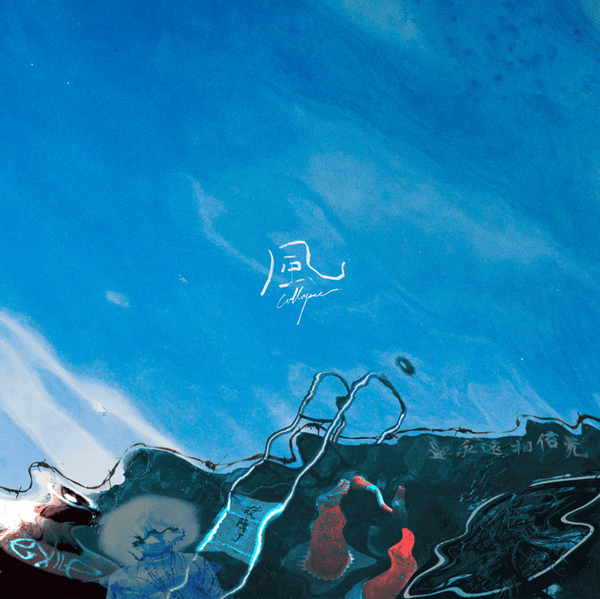 成軍以來最久!芒果醬 Mango Jump 耗時半年為時代「說不出口的沈默」發聲〈風〉單曲封面