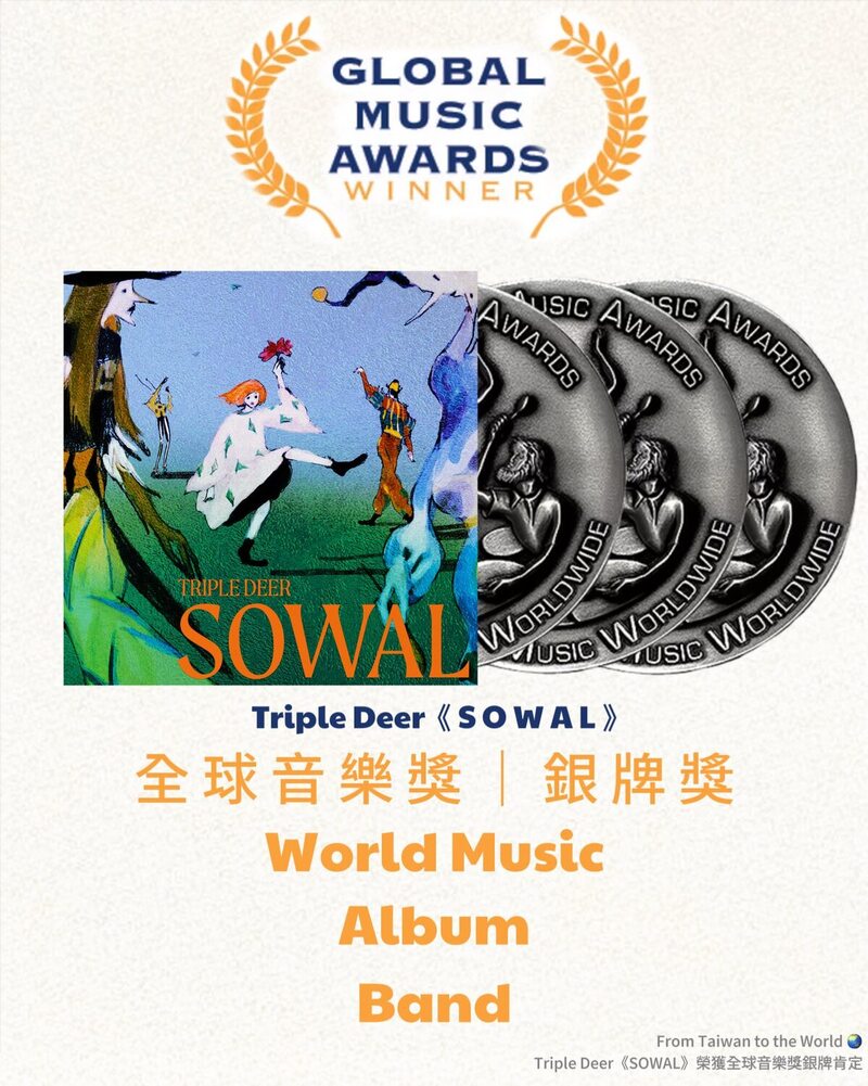  Triple Deer《SOWAL》獲世界音樂獎肯定
