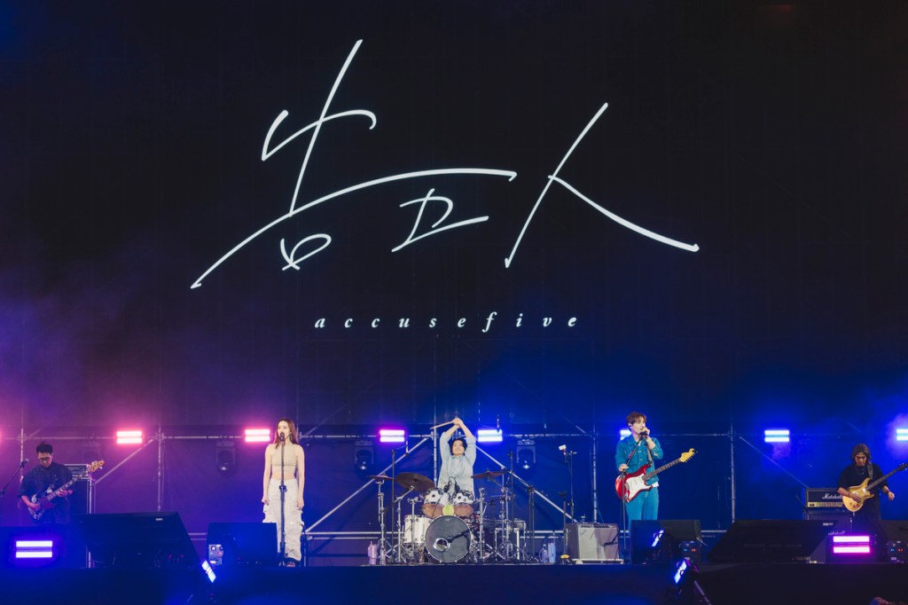 告五人《南北貳路音樂節》初體驗！獻上〈將錯就對〉等新歌及經典