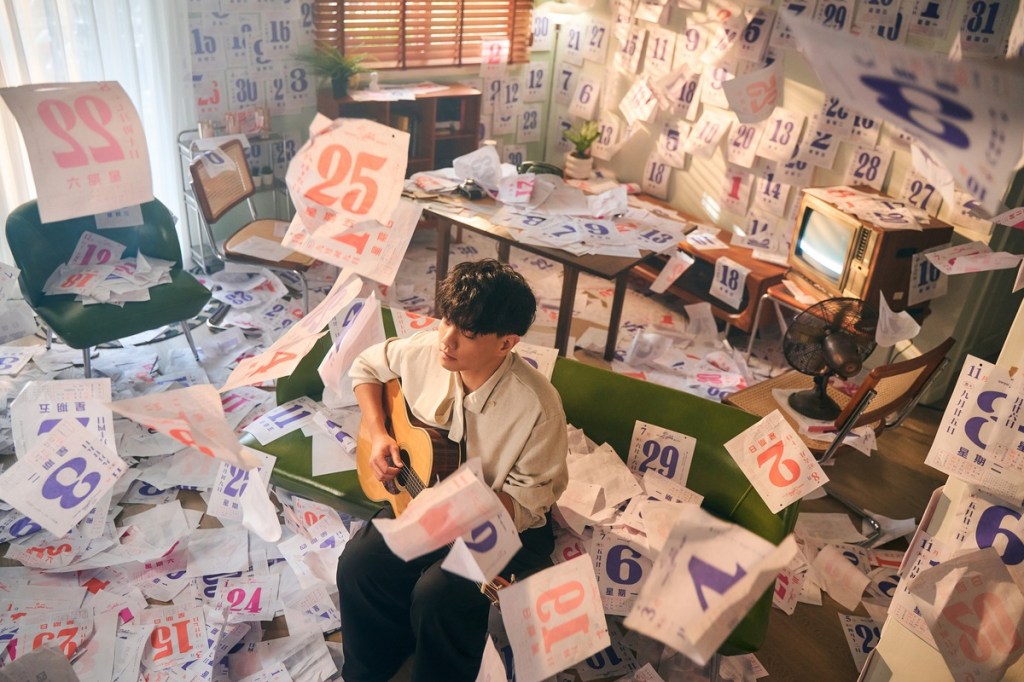 楊肅浩新歌MV以夢境形式呈現三百六十五天日曆中的「八月初八」這個刻在心中重要的日子化作身為人子及未來成為人父的期許