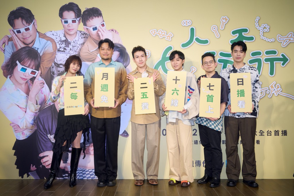 蘇打綠宣布推出全新團體實境綜藝《6人行不行》(照片提供:魚丁糸有限公司)