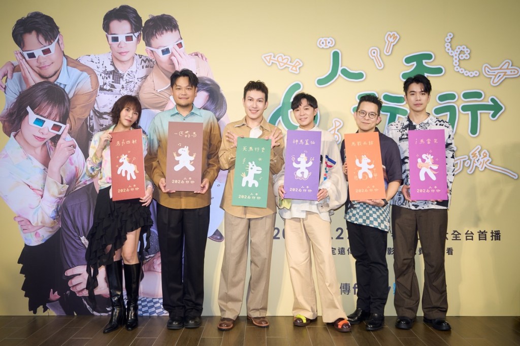 蘇打綠全新團體實境綜藝《6人行不行》！2/27起週五、六friDay影音獨家上線