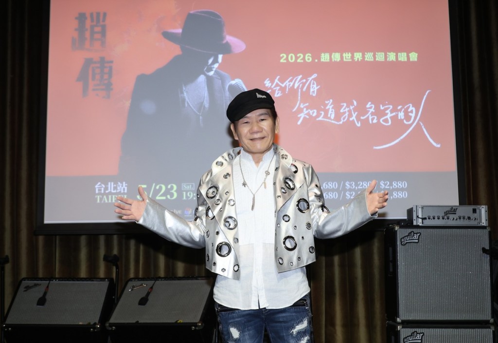 趙傳宣布5/23唱進台北流行音樂中心！2/8中午KKTIX正式啟售