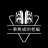 「Hit Fm嚴選2022年度十大專輯 並頒發年度十大華語歌曲及最受歡迎票選等獎項 – 行銷華語音樂｜Ben Lin一事無成的老編」的個人頭像