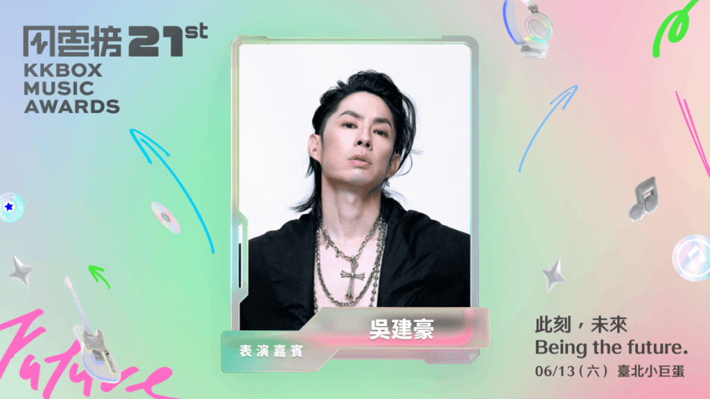 吳建豪 Van Ness 擔任「風雲大使」並首次現身 KKBOX 風雲榜舞台