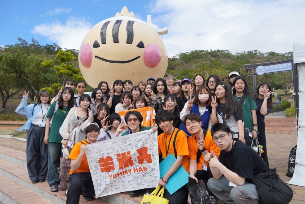 羊米人攜手四重溪溫泉季