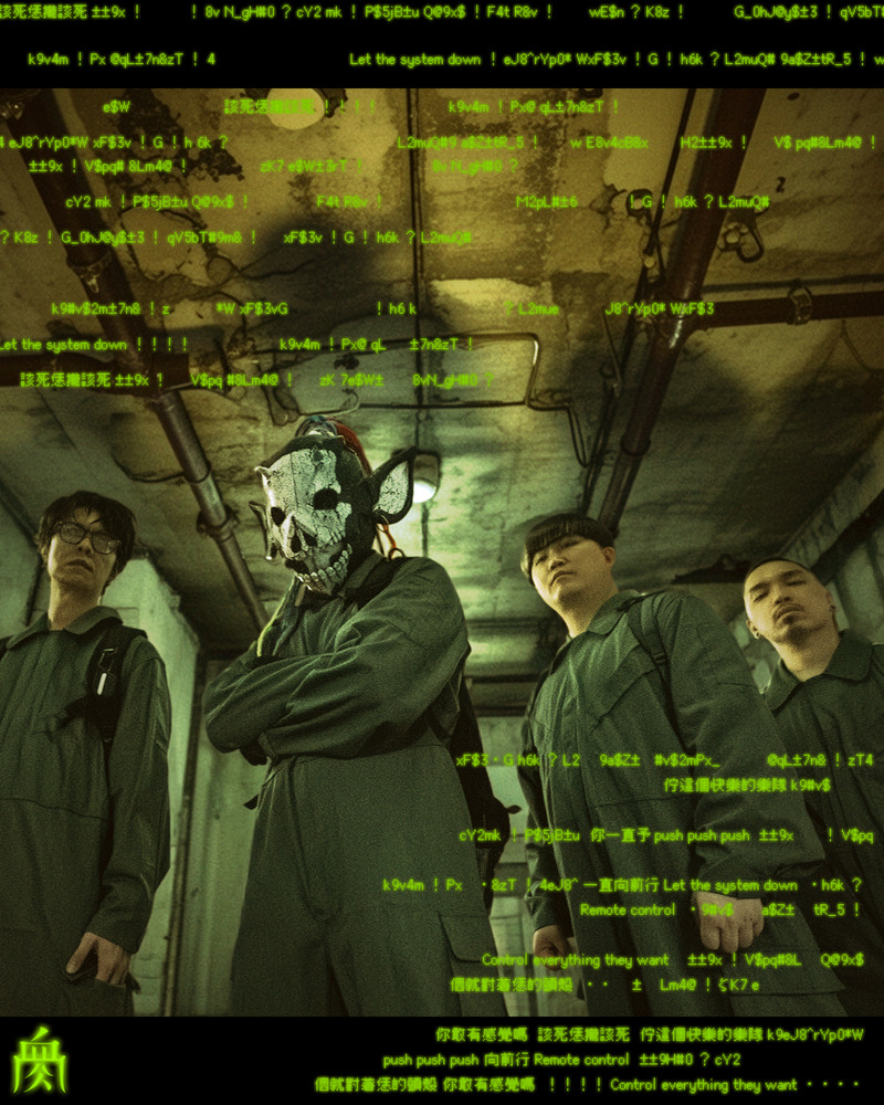 血肉果汁機本次首度踏上美國舞台，預期帶來充滿爆裂能量的全新演出，也預告新專輯即將問世。