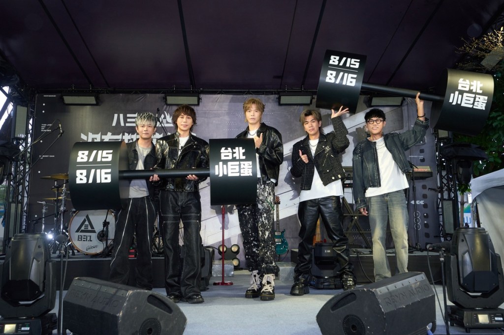 八三夭推出全新專輯《沒有翅膀的人》！宣布8/15、8/16攻唱台北小巨蛋