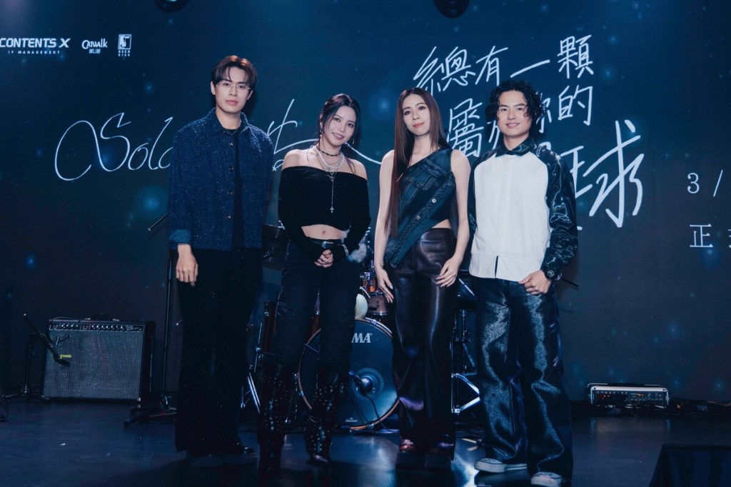 Solar頌樂與告五人聯手〈總有一顆屬於你的星球〉療癒上線（照片提供：種子音樂）