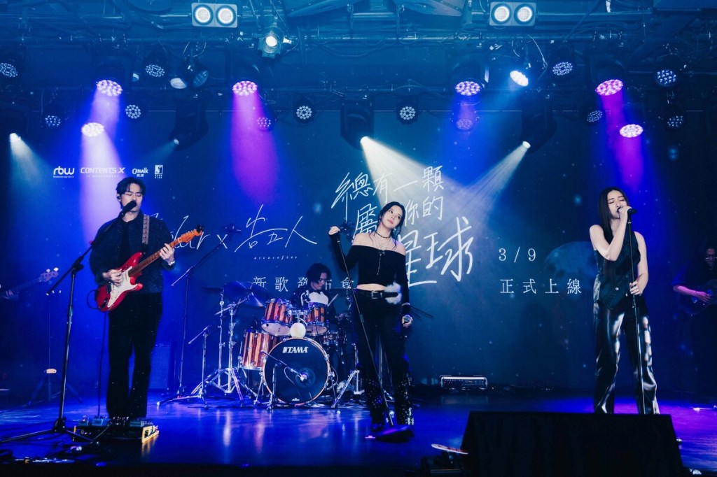 合作中文單曲〈總有一顆屬於你的星球〉！Solar頌樂、告五人發布會合體演唱