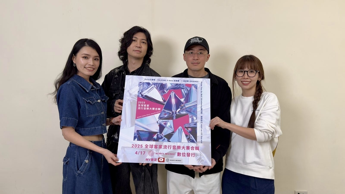 「全球客家流行音樂大賽」Vuize王鍾惟、Anna莊啟馨、RIBINGU推出合輯! – 一事無成的老編|華語流行音樂媒體