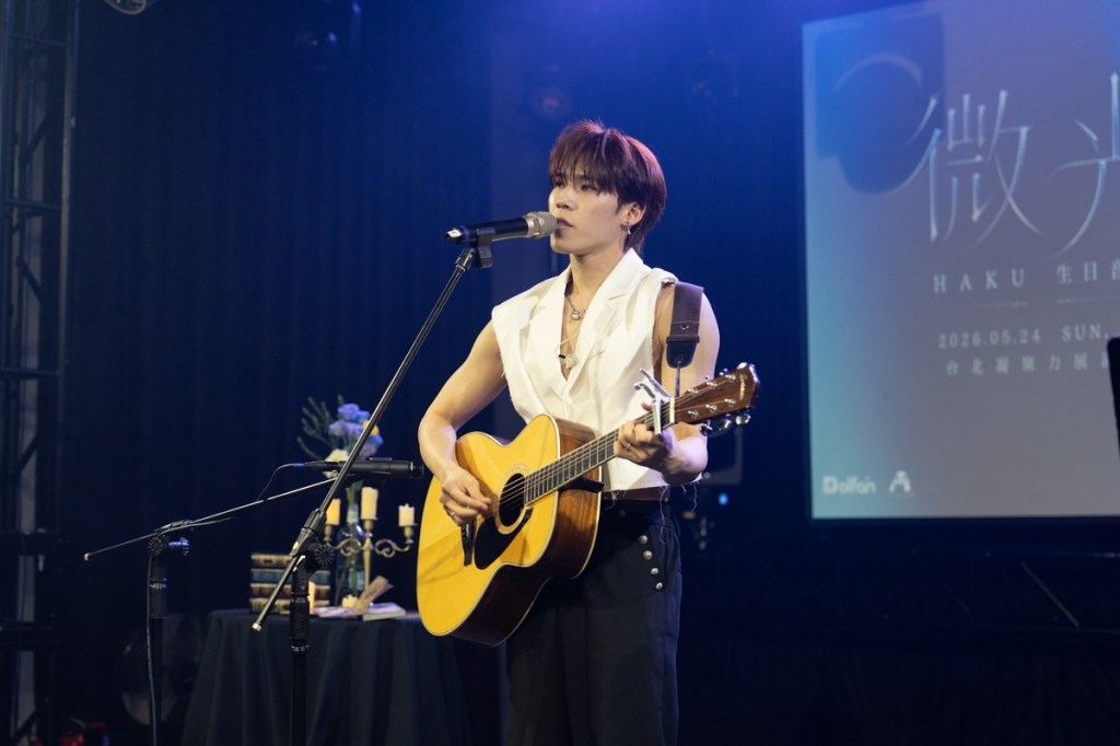 HAKU總計演出15首歌曲，讓粉絲值回票價